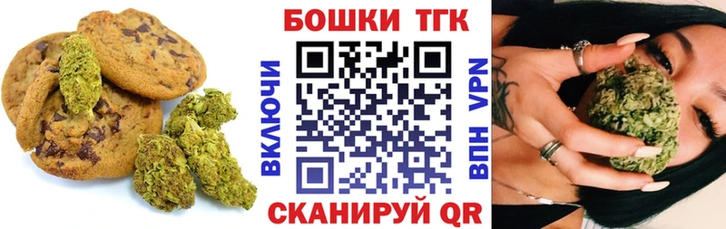 Canna-Cookies конопля  закладка  гидра   Отрадное 