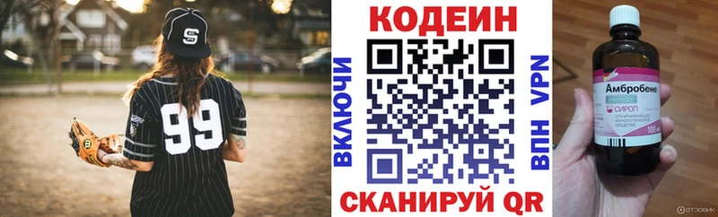 Кодеиновый сироп Lean Purple Drank Отрадное
