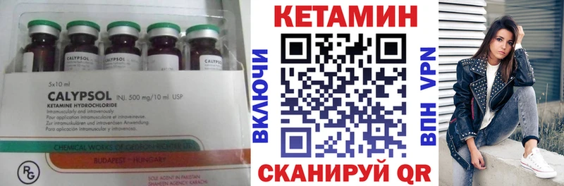 дарнет шоп  Отрадное  КЕТАМИН VHQ 