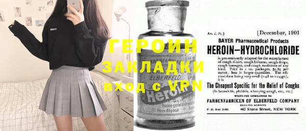 героин Балахна