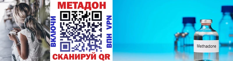 МЕТАДОН мёд  как найти закладки  нарко площадка наркотические препараты  Отрадное 